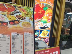 -四季喧黔味豆米火锅(万达广场店)