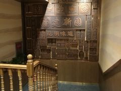 -建新园过桥米线(老街店)