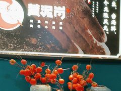 -黄泥岗·地道湖北菜(奥特莱斯店)