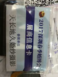 -天长地久婚纱摄影(宝安梦幻影城西乡店)