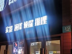 -白兔子密室(长寿路店)