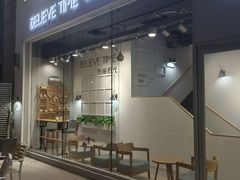 -焙丽拾光(麦凯乐直营店)
