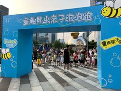 -成都银泰中心in99