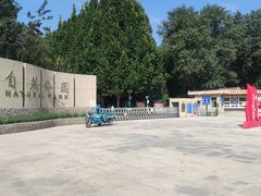 -廊坊市自然公园