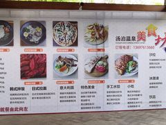 -汤泊温泉度假村