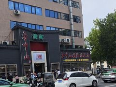 -方中山胡辣汤(顺河路店)