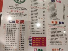 菜单-仁信双皮奶(庙前直街店)