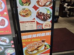 -和平馆·地道港澳茶餐厅(西门口店)