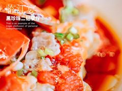 -临江宴(陆家嘴店)
