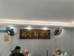 -福屿鲜捞小吃·捞化(福屿总店)