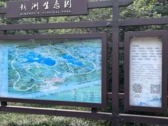 -新洲生态园