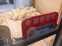 -袁记云饺(殷高西路店)