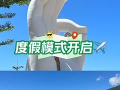 -三亚南山文化旅游区