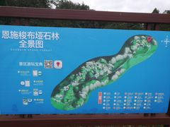 -梭布垭石林景区