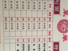 iphone_upload_pic-晋B2008刀削面(小南庄店)