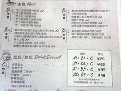 菜单-江南果道西餐厅(北京路店)