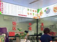 -歪头牛肉(金龙壹号店)