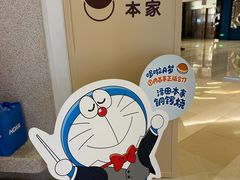 -泽田本家·铜锣烧(环贸店)