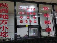 -樊记腊汁肉(竹笆市总店)