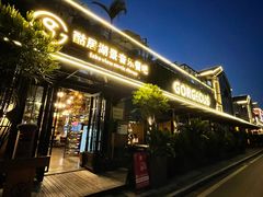 门面-酤居湖景音乐餐吧(安宁店)