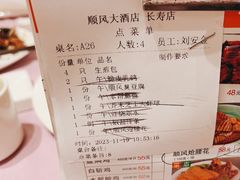 -顺风海鲜港(长寿路店)