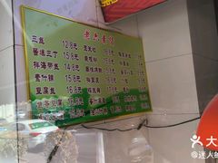 -老六素货(王顶堤店)