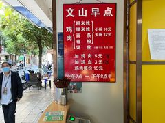-文山荷鲜居(翠湖店)
