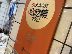 -永兴烧腊