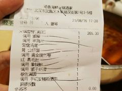 账单-稻香酒家·34年老字号·港式粤菜(汉街店)