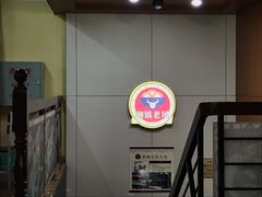 -潮镇老尾牛杂(环城西路店)