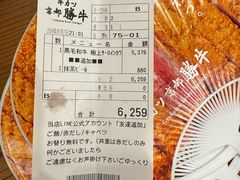 -牛カツ京都勝牛(河原町蛸薬師店)