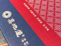 -真地道京味府·鲜橙烤鸭·北京菜(朝外大街东大桥店)