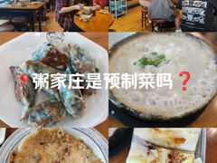 -粥家庄(汾江南店)
