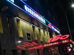 -160烧烤(香坊店)