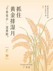 -广禾堂月子餐(国妇婴店)