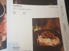 菜单-北京老铺烤鸭(老城根店)