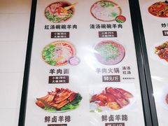 -老桥张羊肉