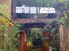 -翠湖里(翠湖南路店)