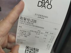 -茶百道(南浦里店)