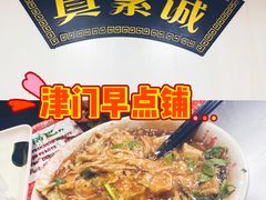 -真素诚(玉泉路总店)