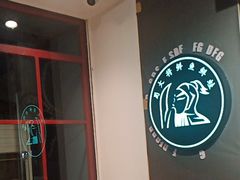 -蛙一刀·麻椒鱼火锅(金仙桥店)