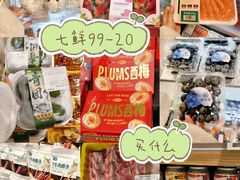 -七鲜超市(瑞虹天地太阳宫店)