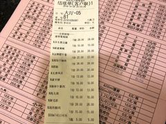 账单-锅首鲜品火锅(鸳鸯店)