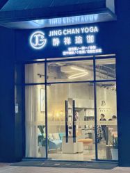 点击看大图 -JC·YOGA静禅瑜伽普拉提