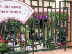 -璐坊粽王(复兴中路店)