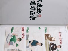 -民信老铺(华盖路店)