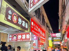 -老字号高汤扁粉菜(一马路店)
