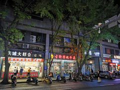 -古街捞化牛杂(井大店)