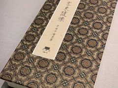 -之参餐厅(前门大街店)