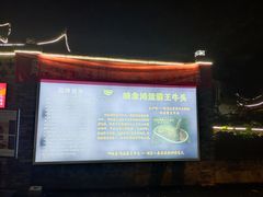 -映象潇湘·小瑶村·民族特色餐厅(植物园店)